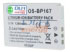 Dlh LI-ION 3.7V-1200mAh (OS-BP167) Dlh LI-ION 3.7V-1200mAh (OS-BP167)