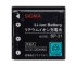 Sigma Lithium-ion Battery BP-31 (D00018) Sigma Lithium-ion Battery BP-31 (D00018)
