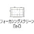 Canon Focusing Screen Ee-D (0829B001AA)