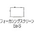 Canon EE-S Focusing screen (0830B001AA)